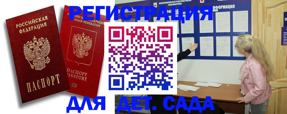 временная регистрация в квартире в Алуште