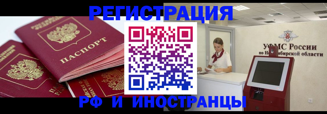 временная регистрация гарантия в Алуште