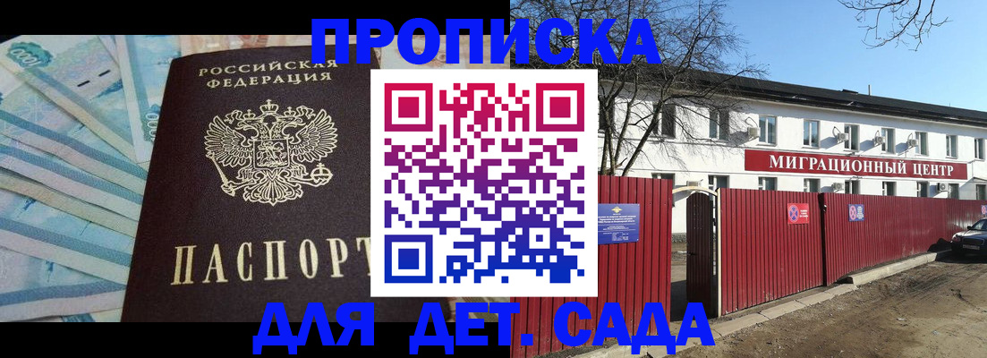 временная регистрация надежно в Алуште