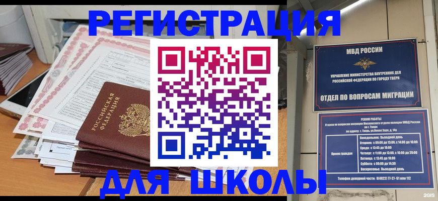 прописка регистрация в Алуште