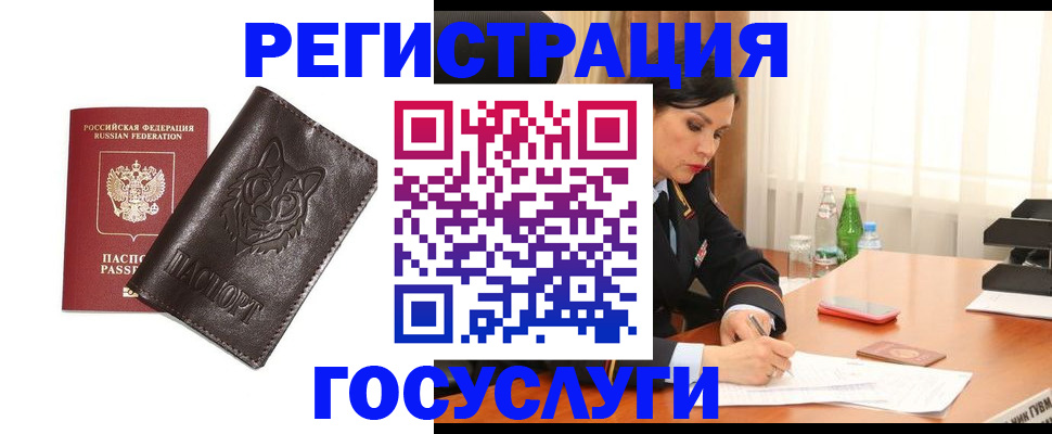 прописка гарантия в Алуште
